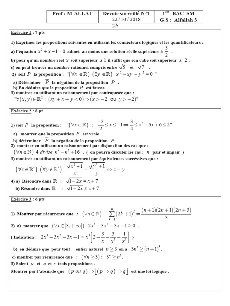 DS 1 | PDF