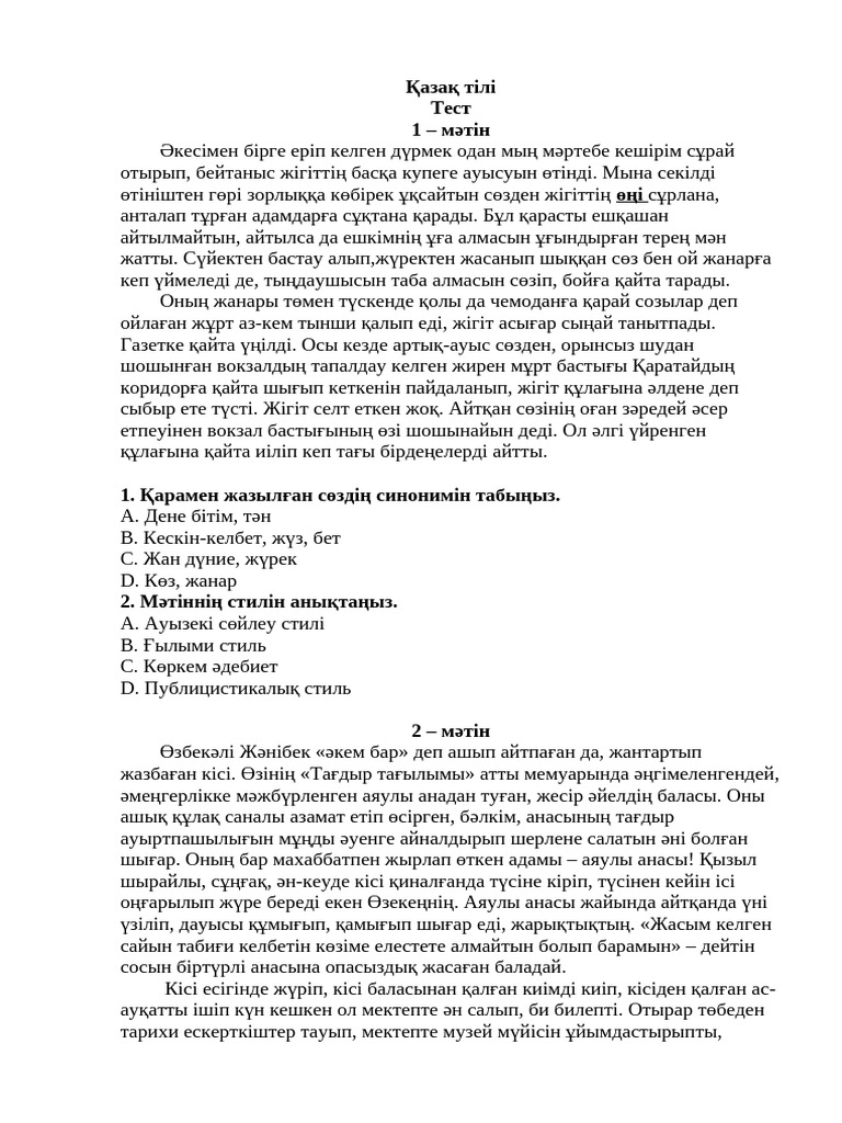 Жас ана мен жасыл шұлық киген ұлы жыныстық қатынасқа түседі