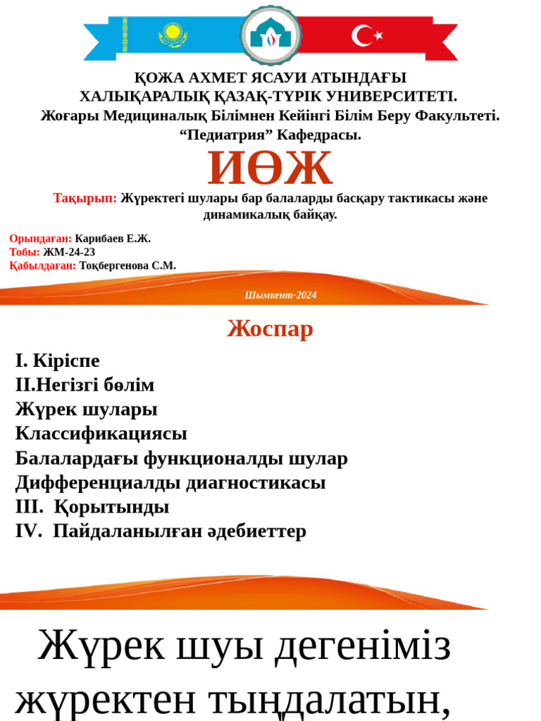 Жыныстық сәбилер