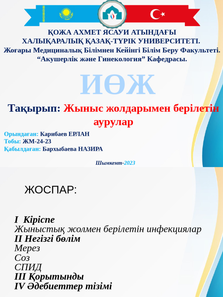 Анальды бұрмалау бейнелері