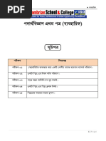 Higher Math Practical | PDF