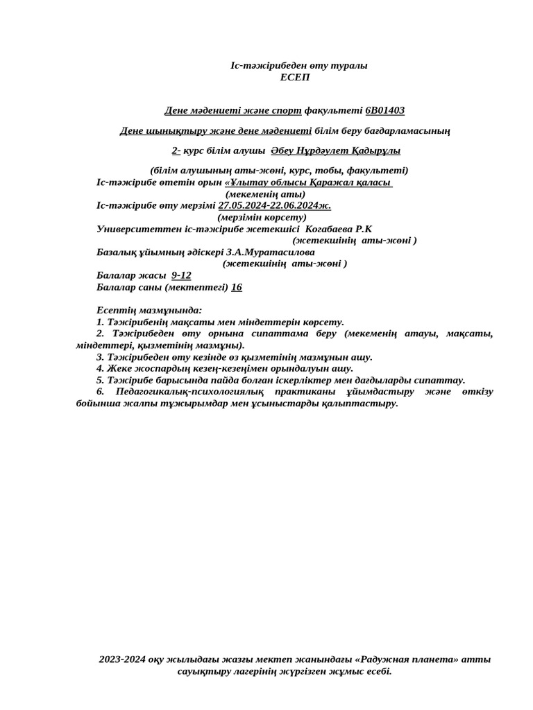 Мен саған менің клиторымды жалауға рұқсат етемін.