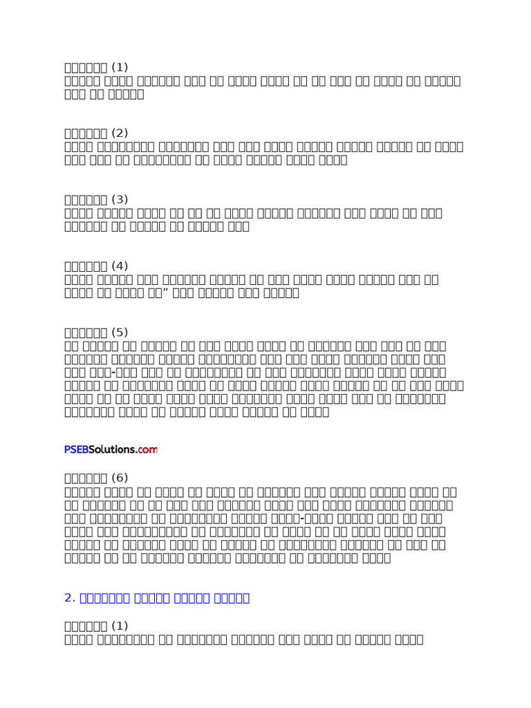 Viram | PDF
