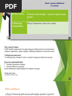 Кештегі секс туралы бейне