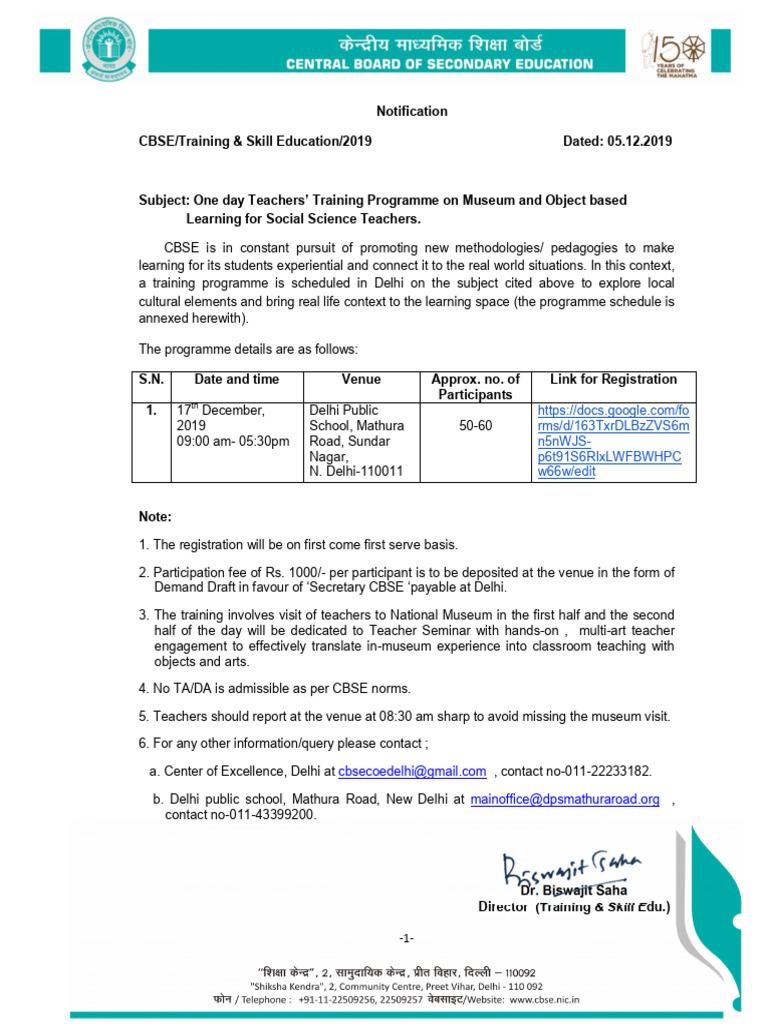 112 Notification 2019 | PDF