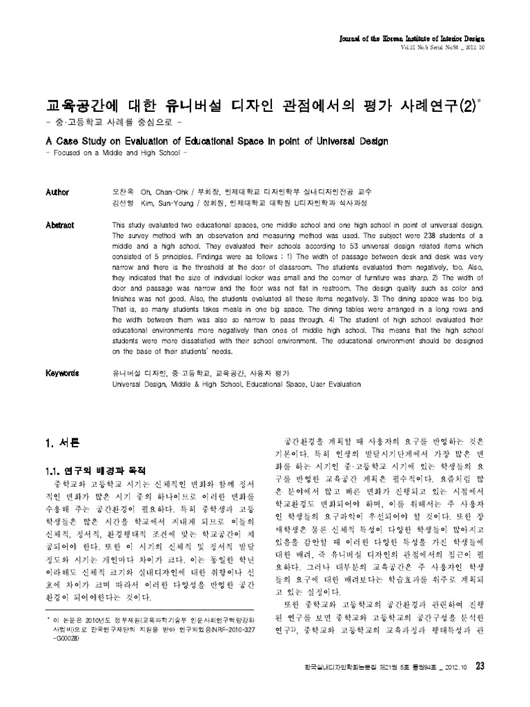 A Case Study On Evaluation of Educational Space in Point of Universal ...