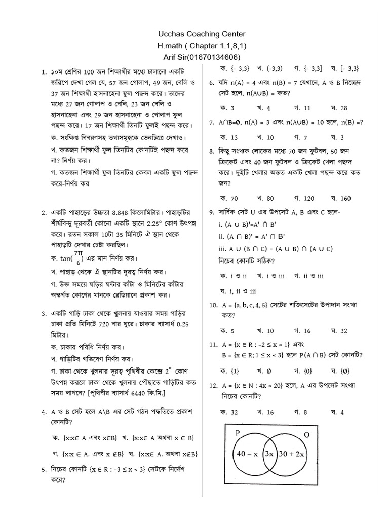 Class Nine | PDF