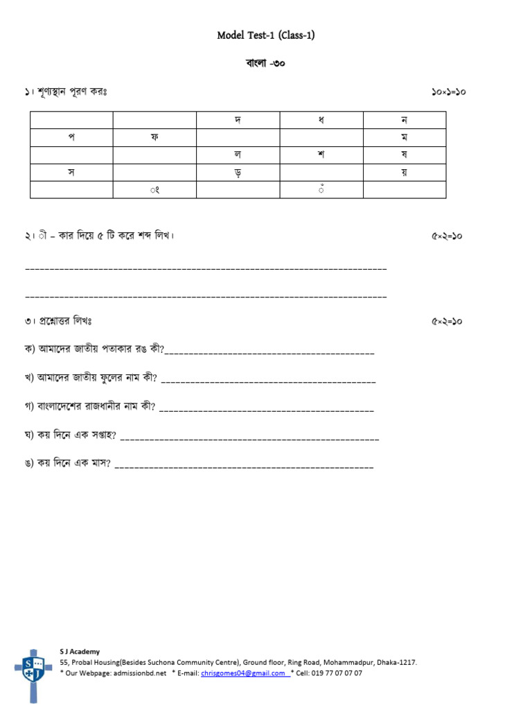 Model Test-1 (Class-1) | PDF