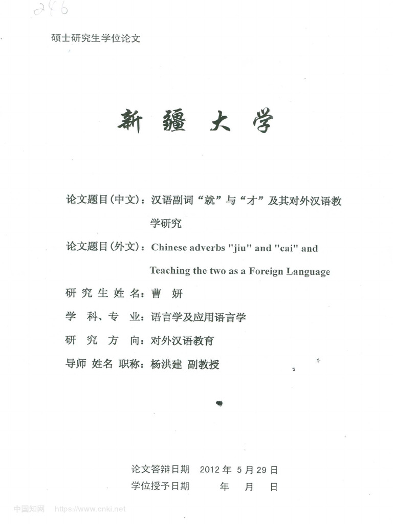 Amazon.com: 现代汉语副词“再”的义项与习得研究(Chinese Edition