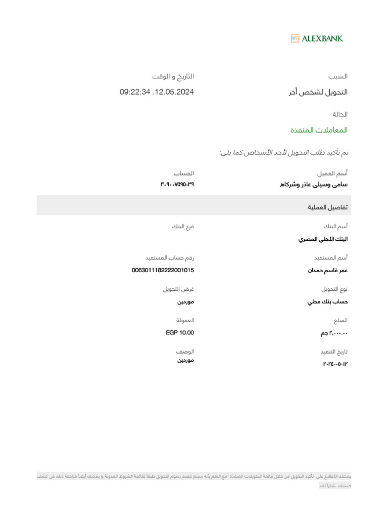 Paymentdetails PDF | PDF
