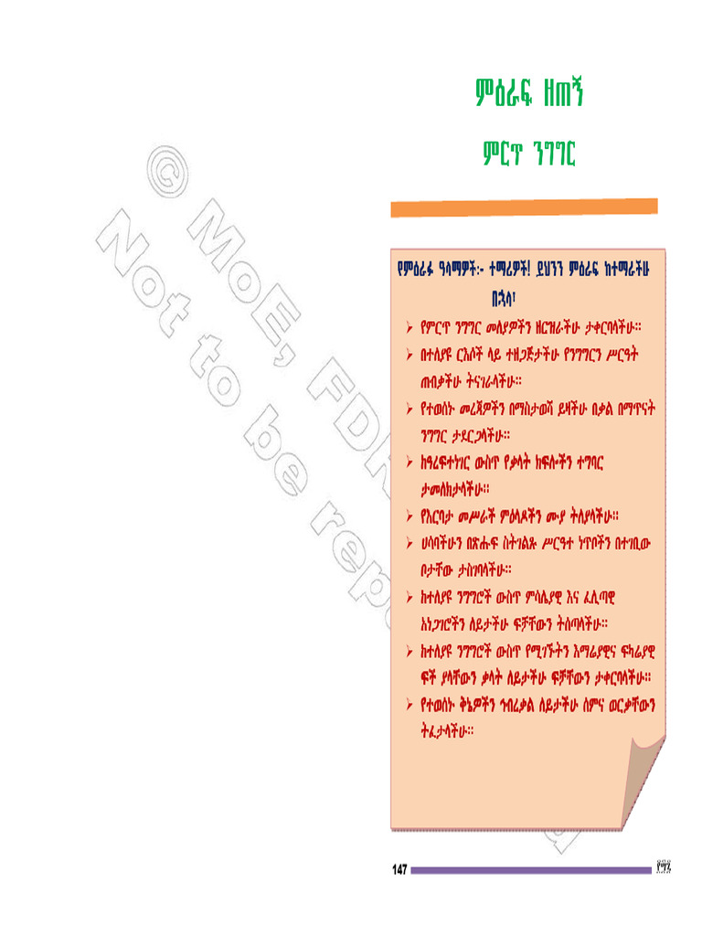 Amha 7 | PDF