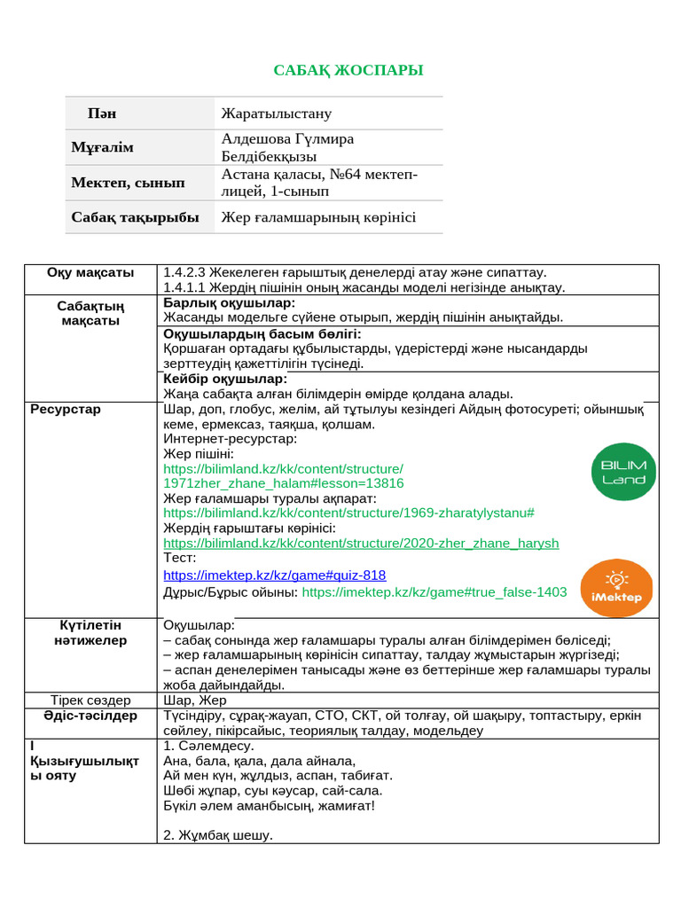 Әйелдер мен жылқылардың порнофотосуреттері