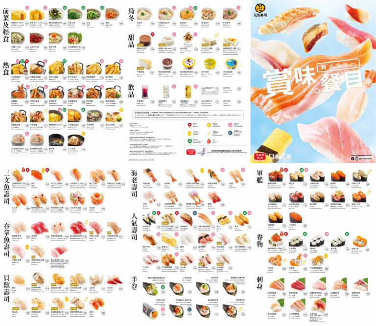 Genki Sushi Menu Revamp Sept 2023 | PDF