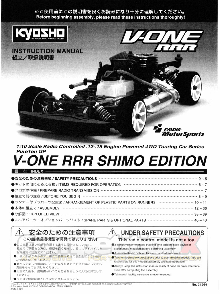 Kyosho V One RRR Shimo Edition Manual | PDF