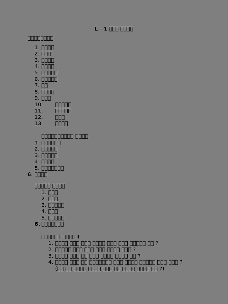New Class IV Notes | PDF