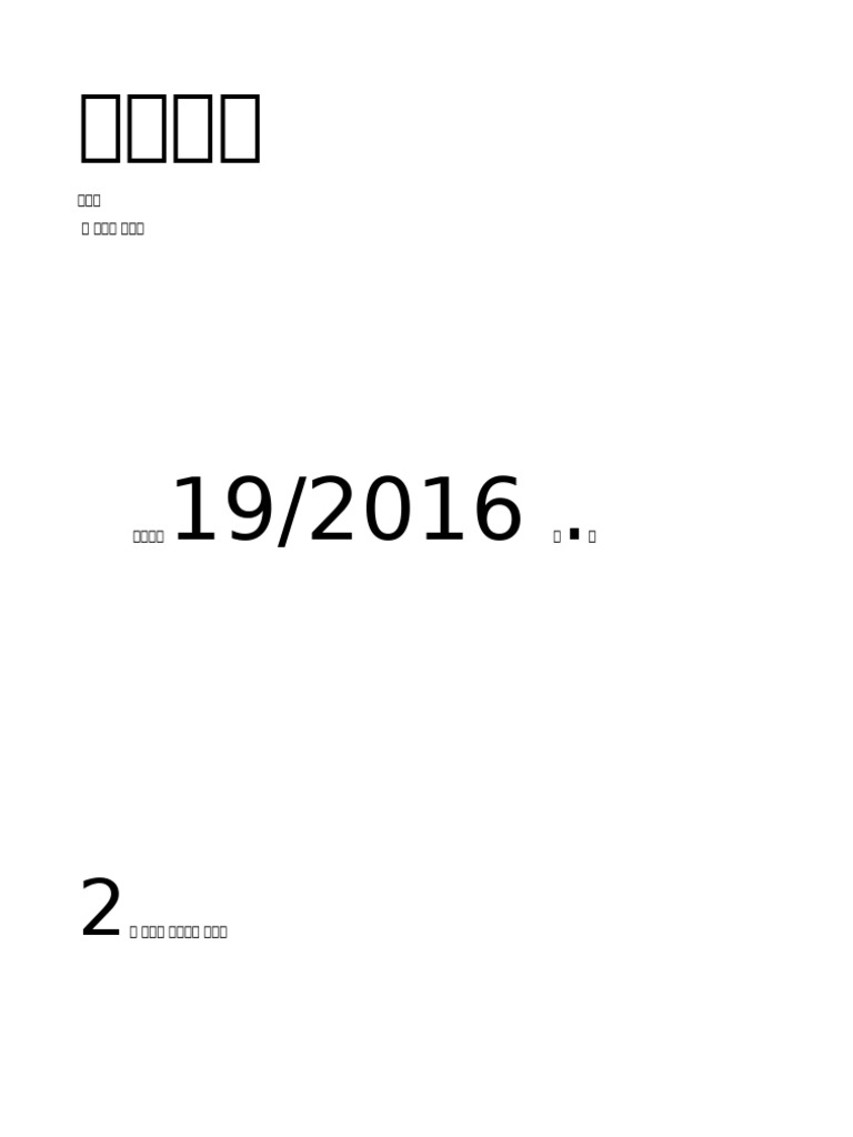 19 (1) | PDF