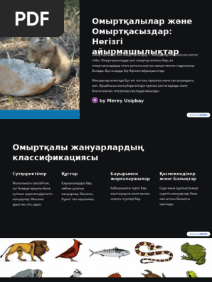 Тамақтағы қатты кондициялар