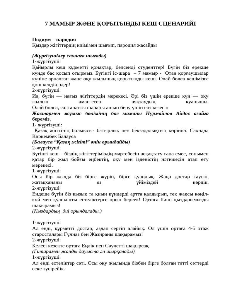 Жақсы сапада ең әдемі секс