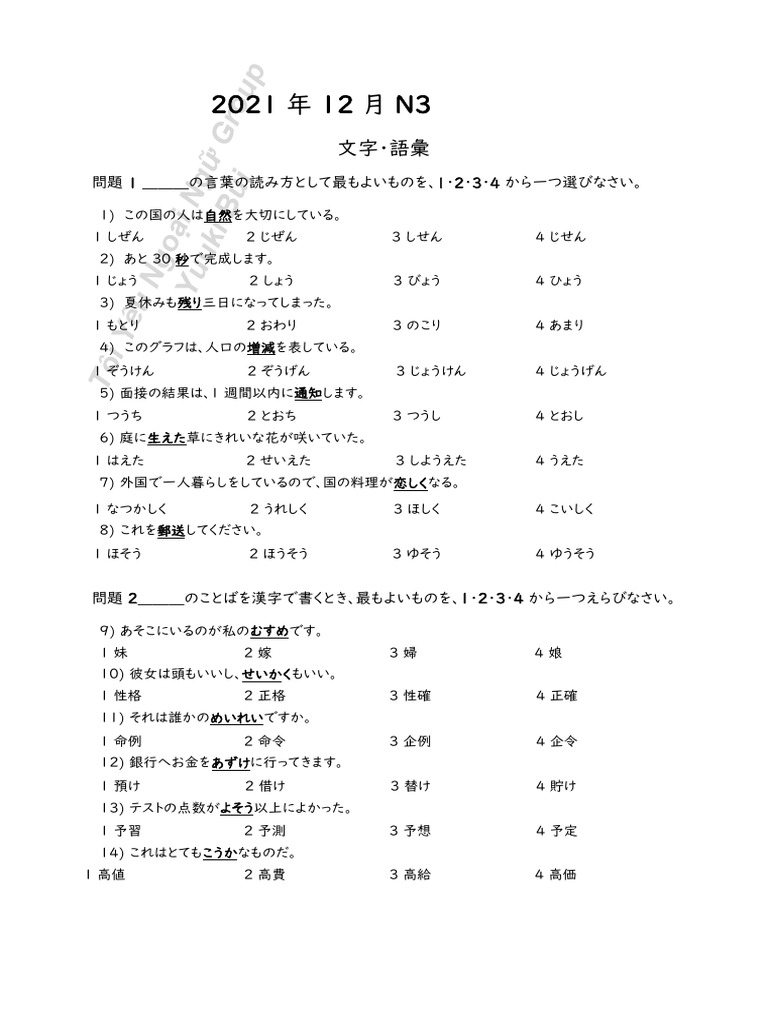 N3 T12-2021 Final Version | PDF