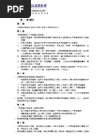 移動梯及合梯作業安全檢查重點及基準 | PDF