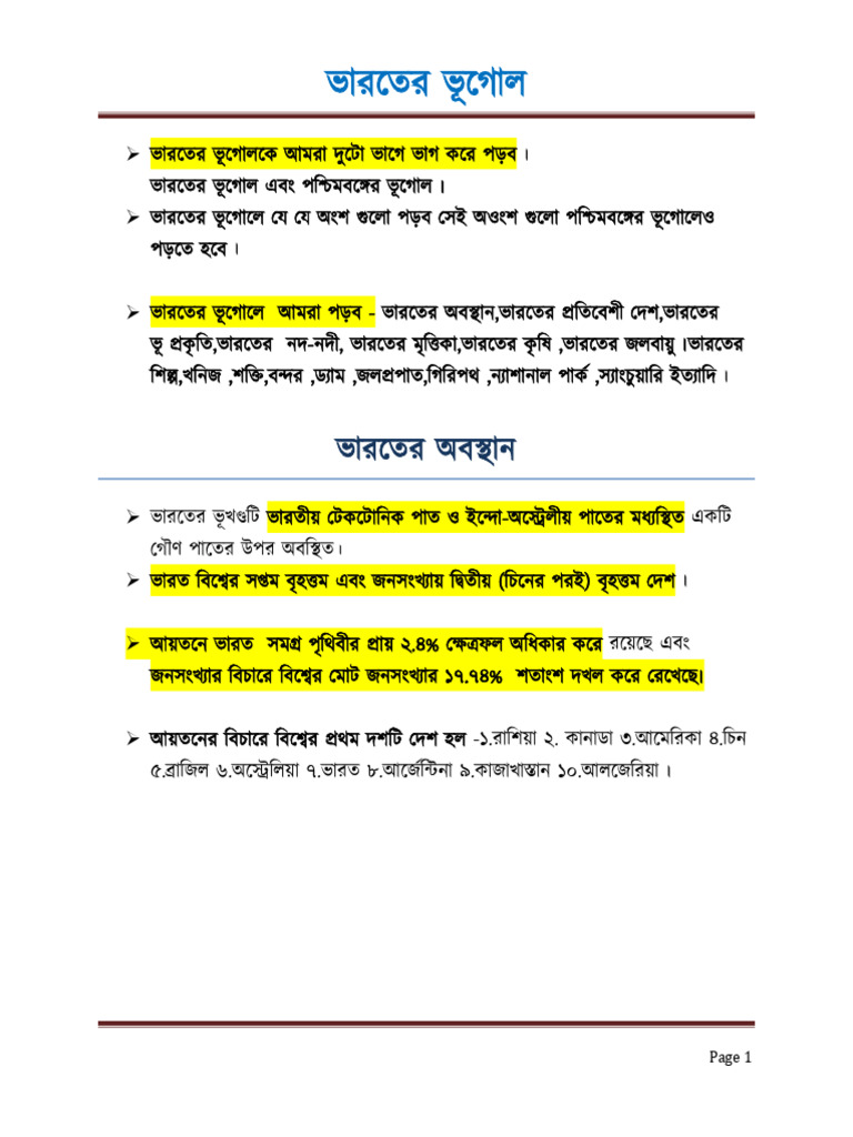 Indian geography bengali Zero sum | PDF