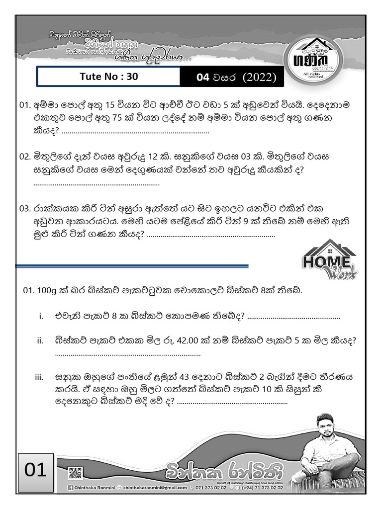 Work Book30 (Grade 04) 2022 | PDF