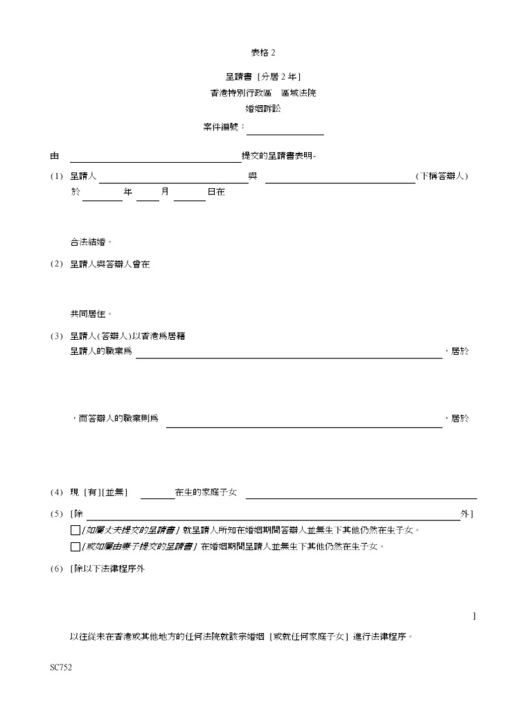 Petition 2years Separation Form2 | PDF
