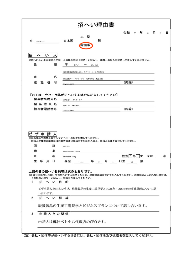 Invitation Letter YTECO | PDF