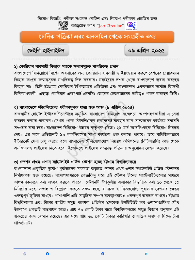 Daily Highlights 9 April 2025 | PDF