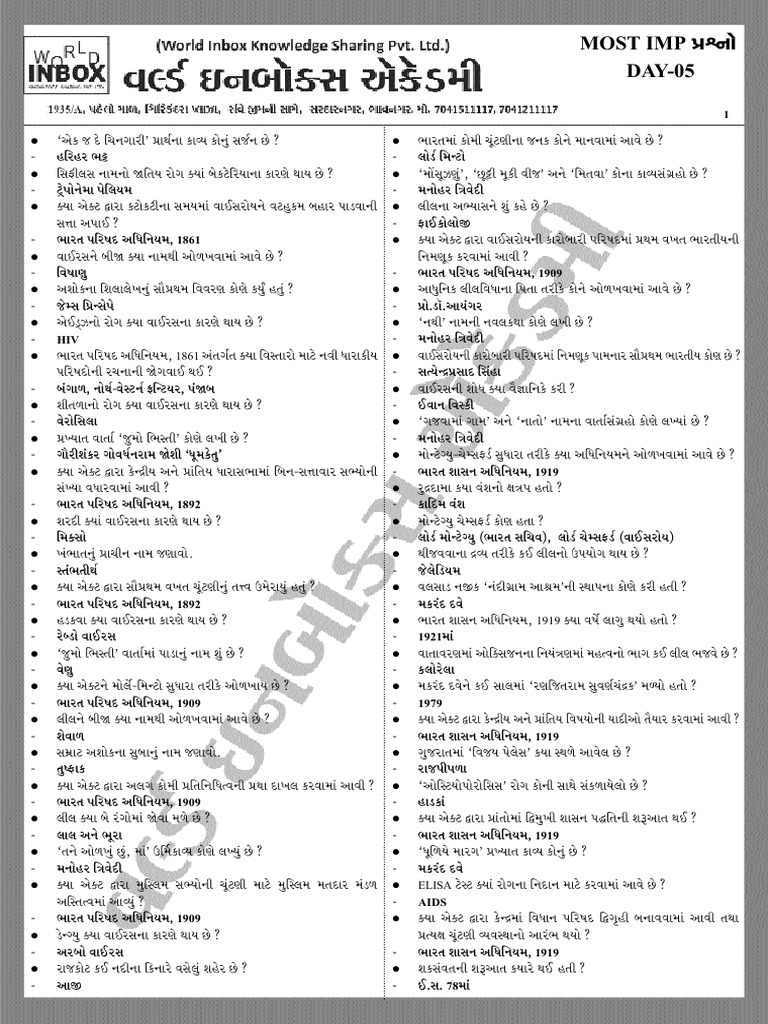 GK World Inbox 5 | PDF