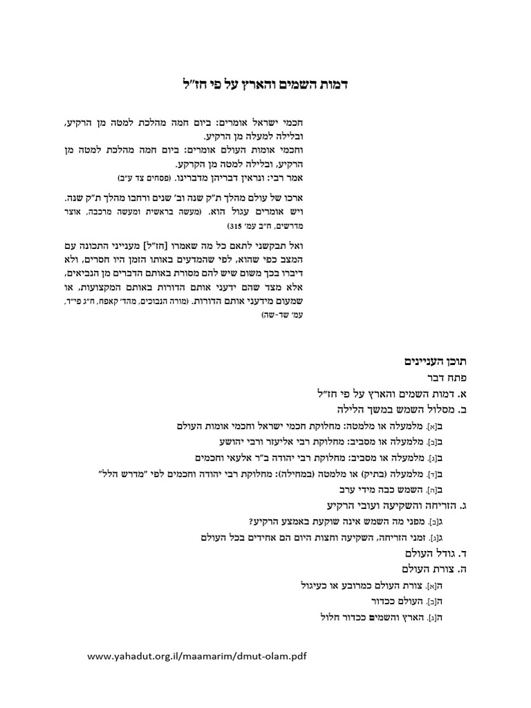 Dmut Olam | PDF