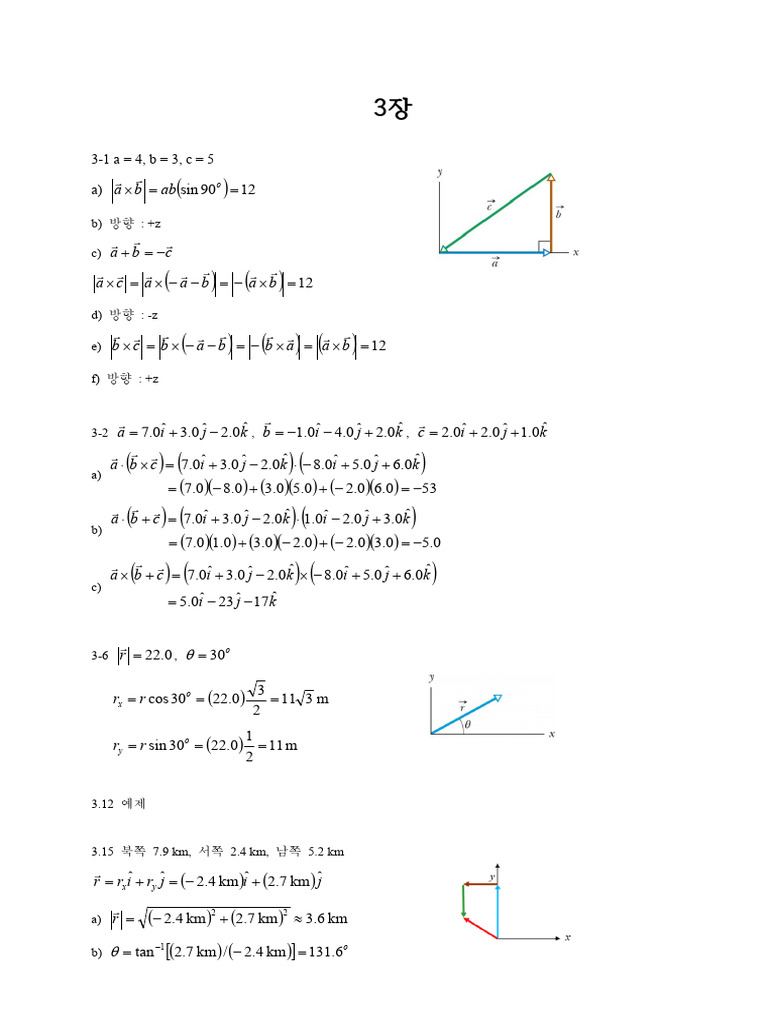Vector Calculations and Directions | PDF