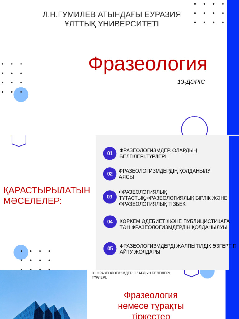 Жыныстық позициялар үшін калорияларды жағу кестесі