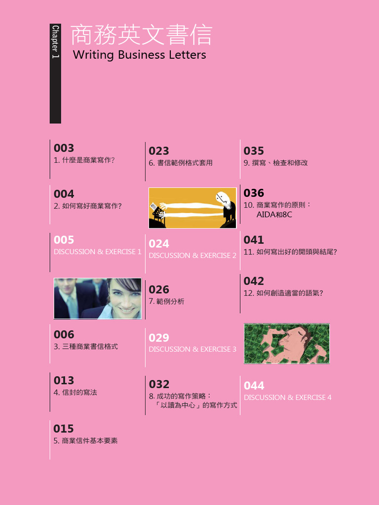 商業寫作指南與範例分析 | PDF | Mail | Written Communication