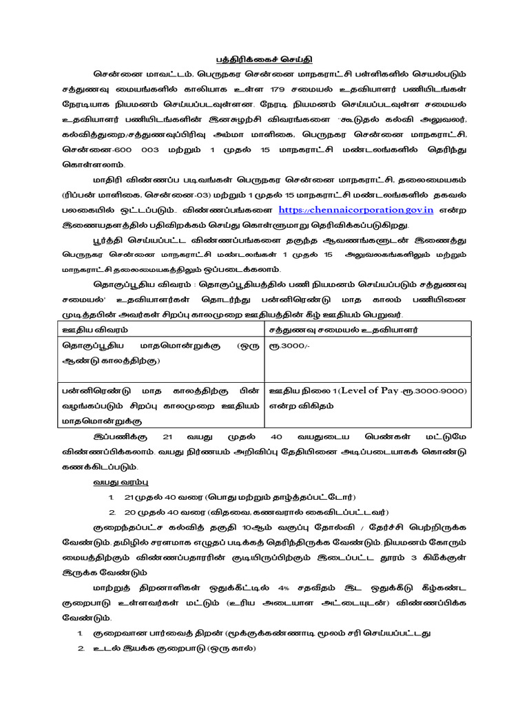 Application Cook Assistant | PDF