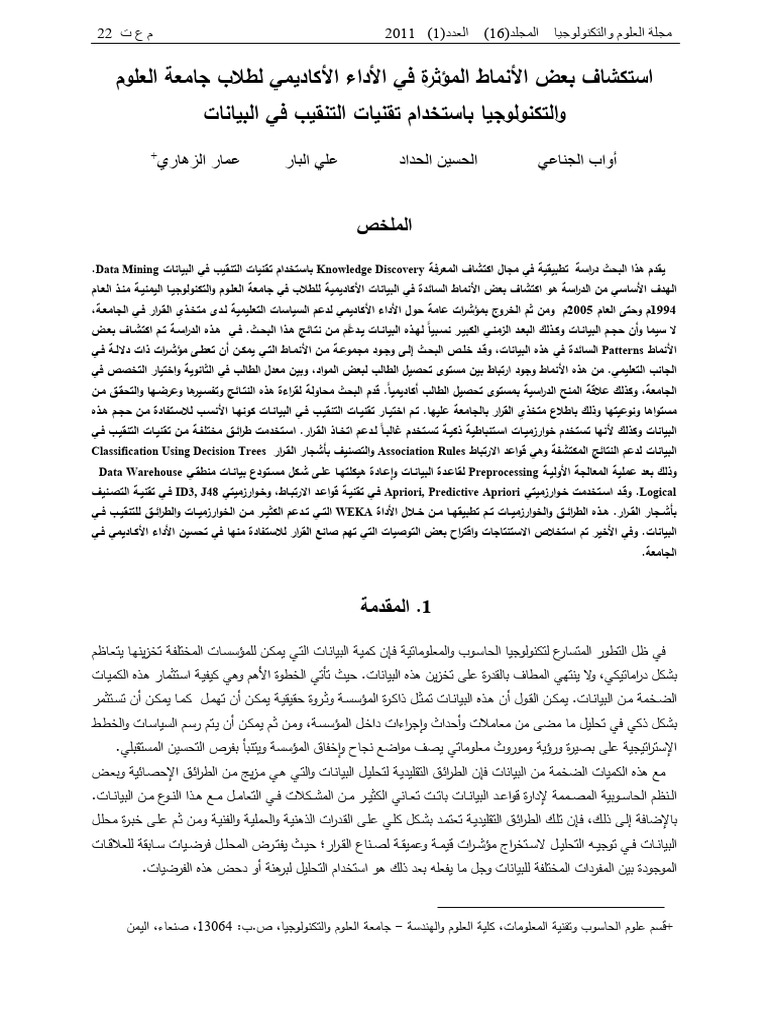 Malshadadi1, Journal Manager, 3A | PDF