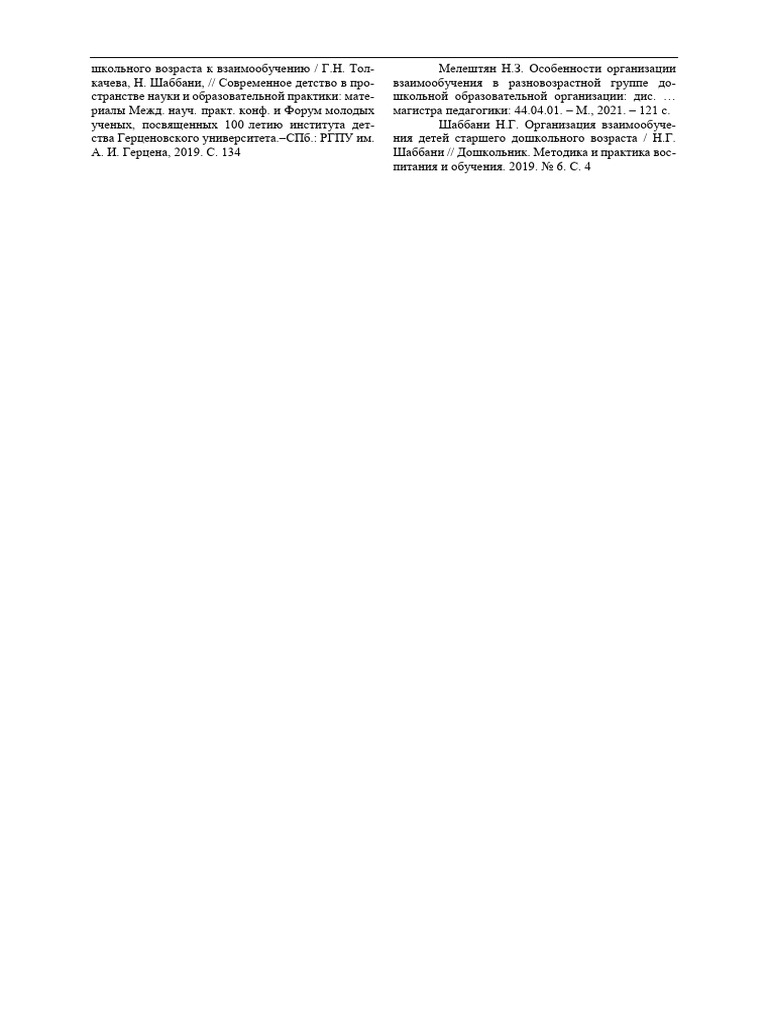Development of Oral Speech Skills in English Lessons at General ...