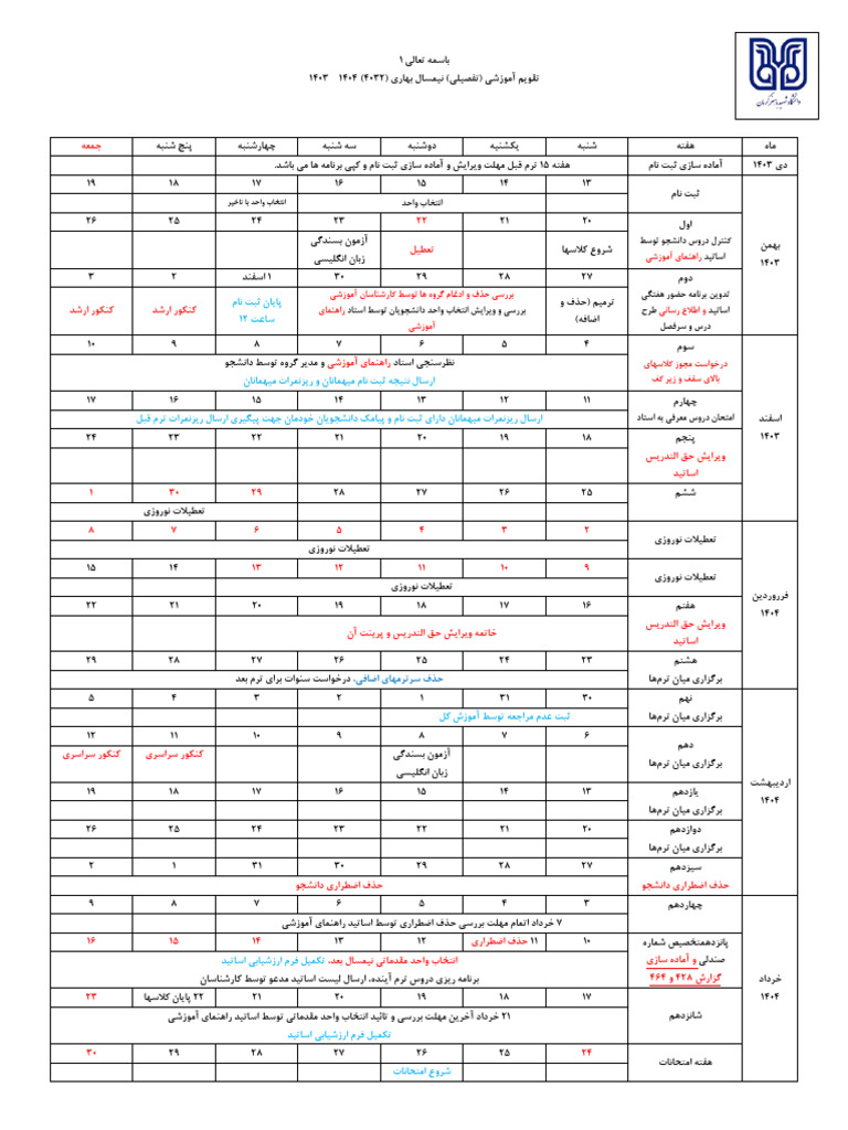 Taghvim Tafsili 4032 022 | PDF