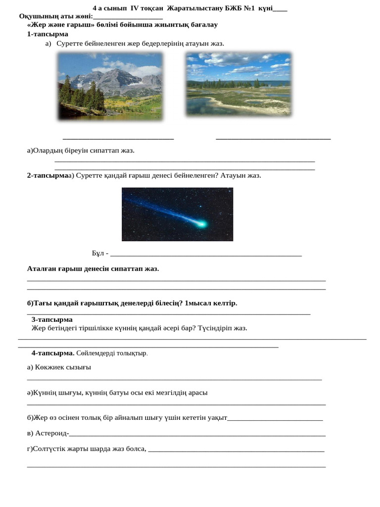 Саратовтағы кездейсоқ секс