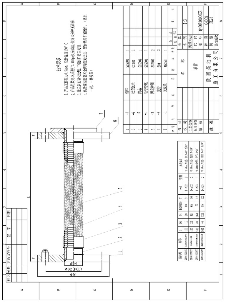 Hose-Q4008 01MX | PDF