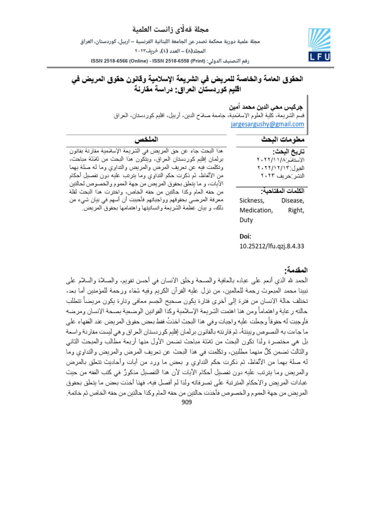 ISSN 2518-6566 (Online) - ISSN 2518-6558 (Print) : Sickness, Disease ...