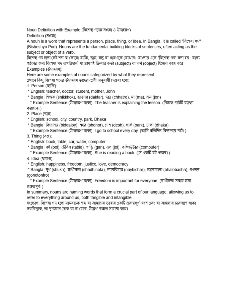 noun-examples-pdf