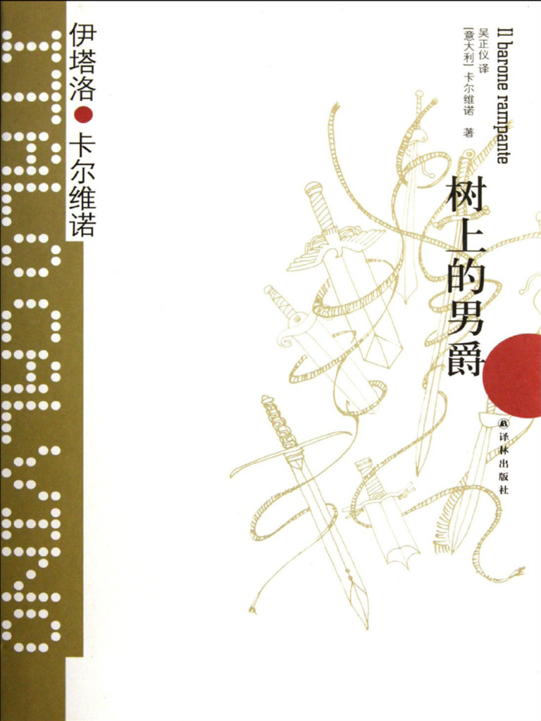 總會大會講辭, image size:768x1024