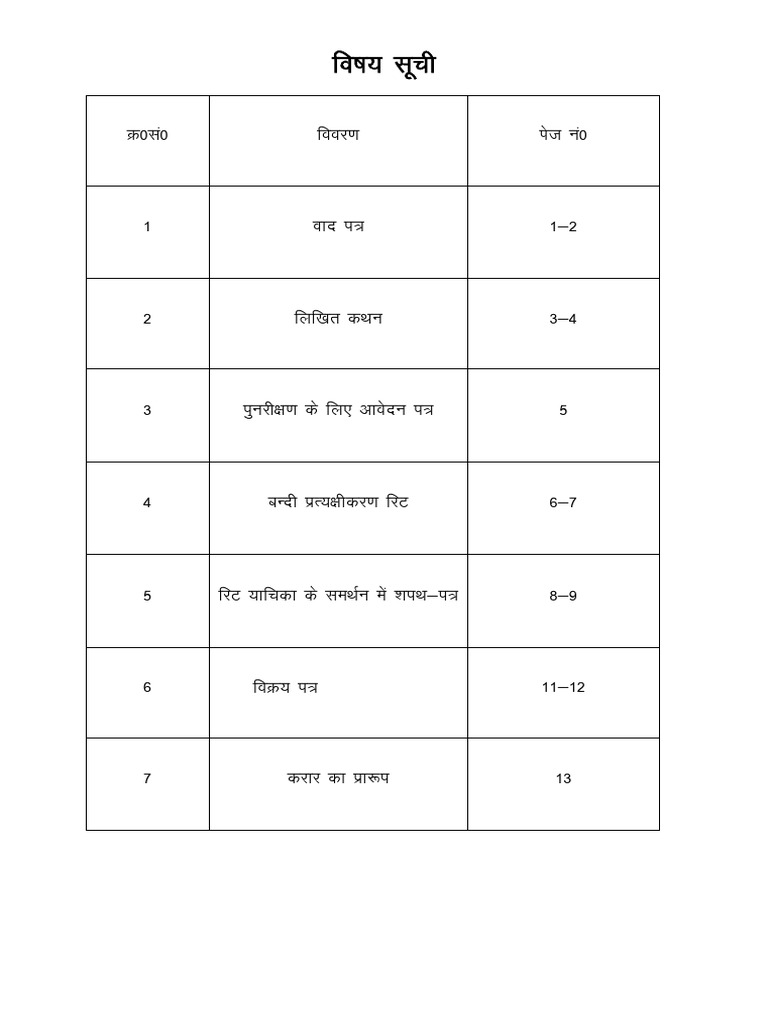 Legal Document Guidelines and Procedures | PDF