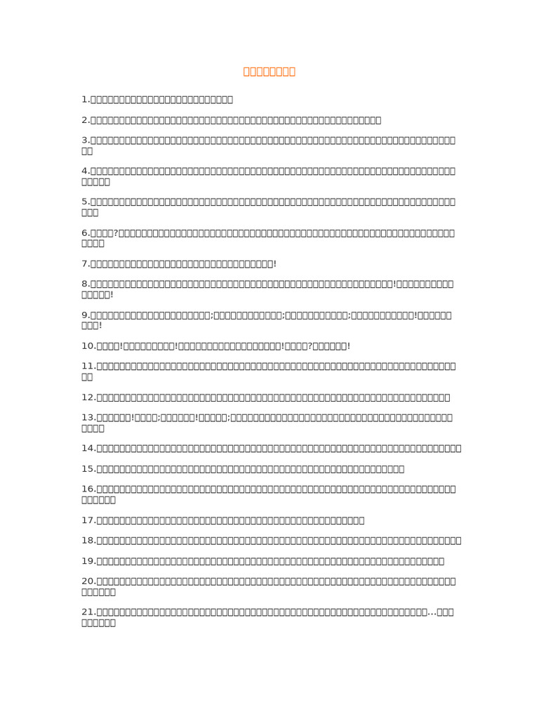 让-保罗·杜波瓦：我写作是为了解放自己-虎嗅网, image size:768x1024