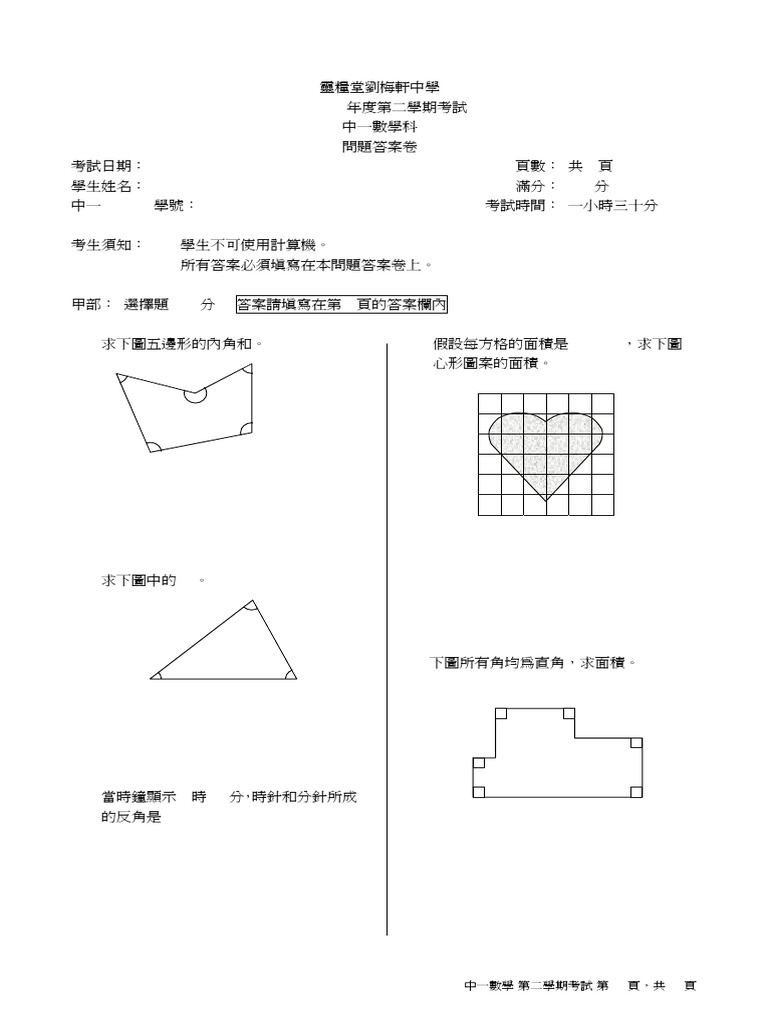 MA 0304 S1 2nd Exam | PDF