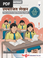 9th Std Marathi Textbook PDF | PDF