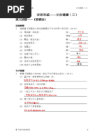 中六閱讀庫| PDF