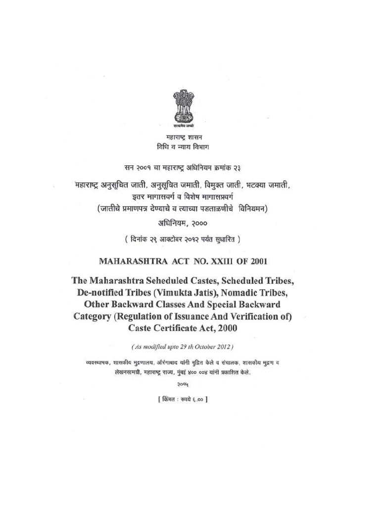 Act in Marathi | PDF