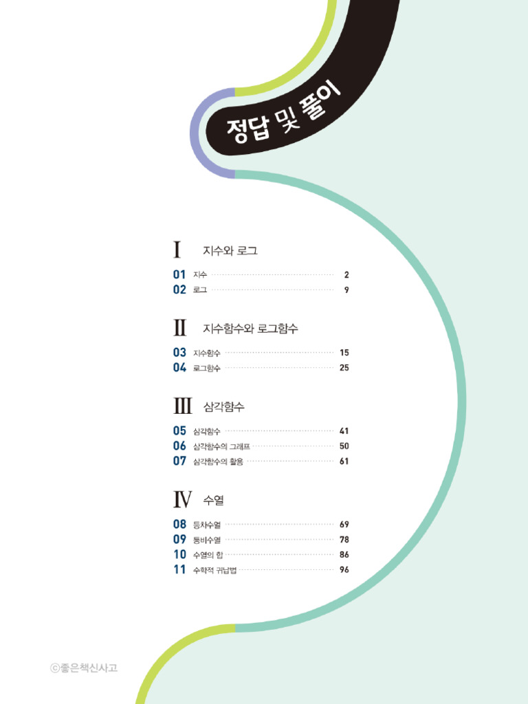%EA%B0%9C%EB%85%90%EC%8E%88%20%EB%9D%BC%EC%9D%B4%ED%8A%B8%20%EA%B3%A0 ...